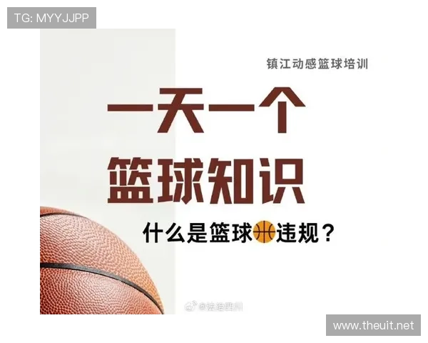 篮球规则下关于延误比赛违例的具体判定标准