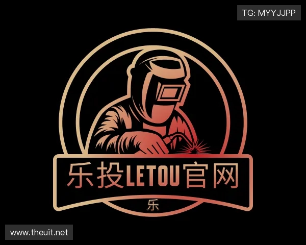 介绍letou国际